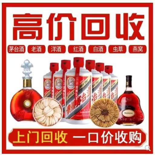 加格达奇回收茅台酒